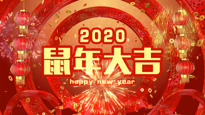 2020新年片头04edius