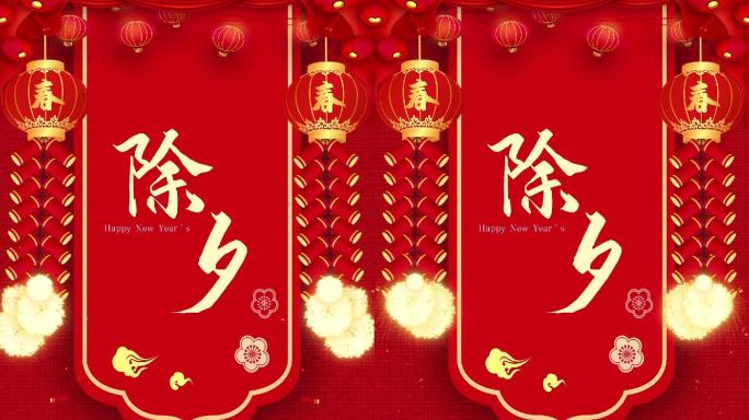 【无插件】2020新年小年春节小视频