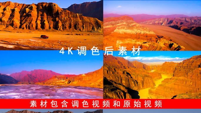 【原创·可商用】4K航拍温宿大峡谷