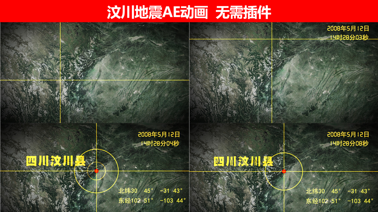 地震图片 卡通图片,地震图片大全高清 - 伤感说说吧