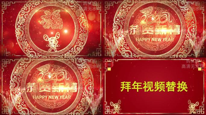 2020鼠年剪纸喜庆春节晚会开场片头视频