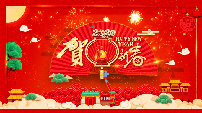 新春佳节新年年会除夕