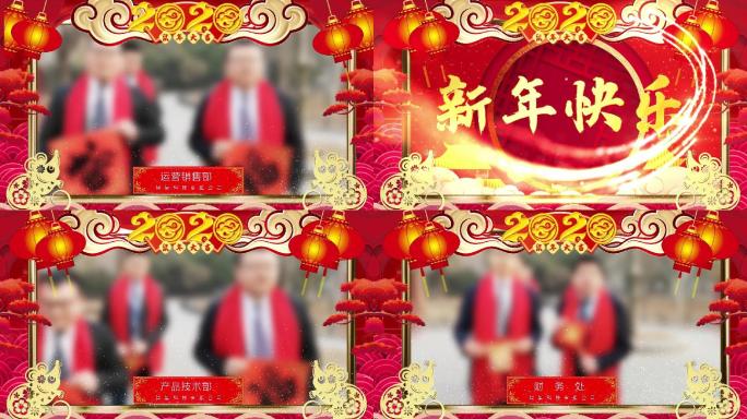 2020新春新年祝福拜年