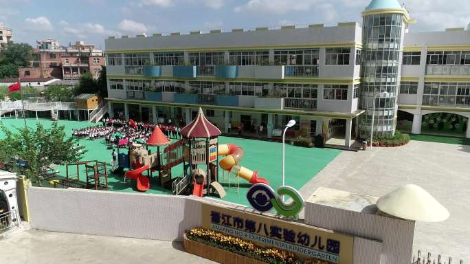 4K航拍晋江开发区第八实验幼儿园3