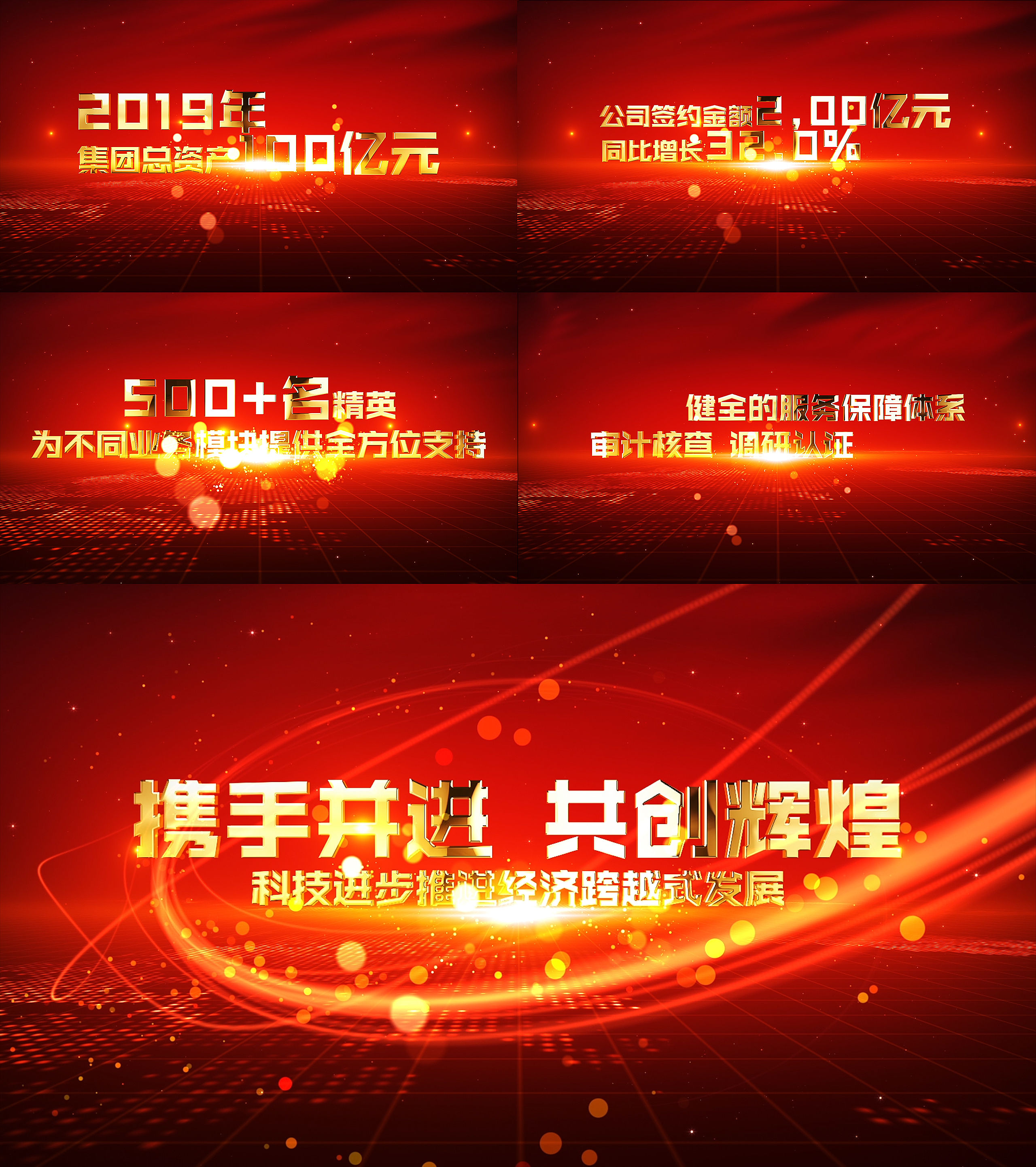 原创—红色标题党政机关数据管理展示