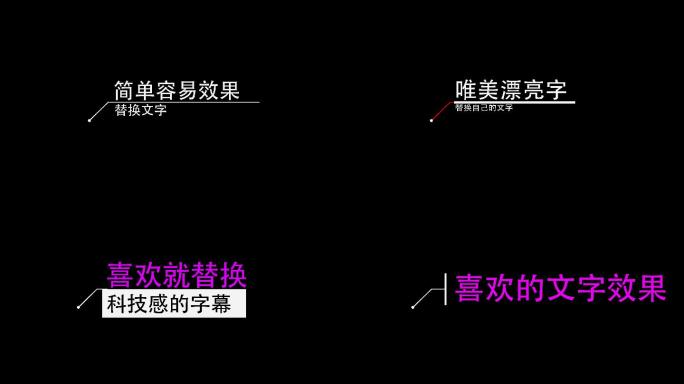 简约中国风文字标题效果模板