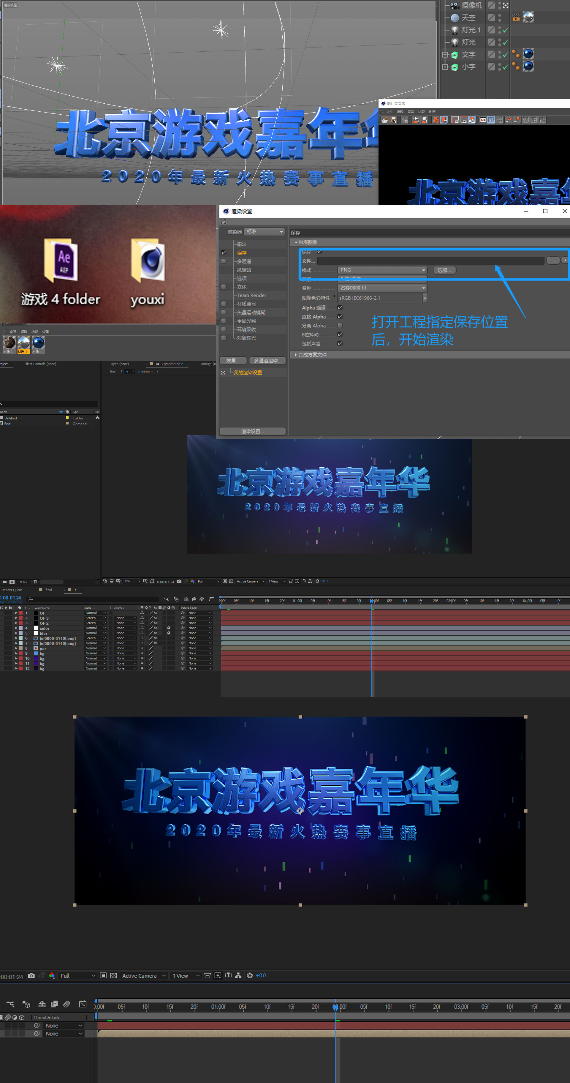 游戏宣传预告出文字出logo