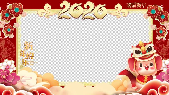 2020鼠年新年祝福拜年