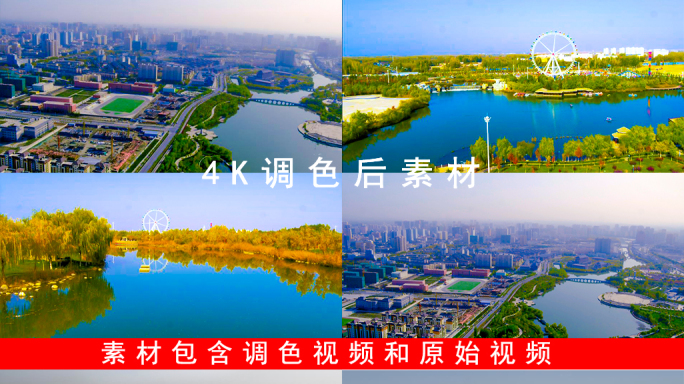 【原创·可商用】4K航拍阿克苏市区多浪河