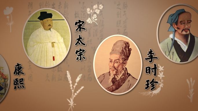 古人历史人物中医