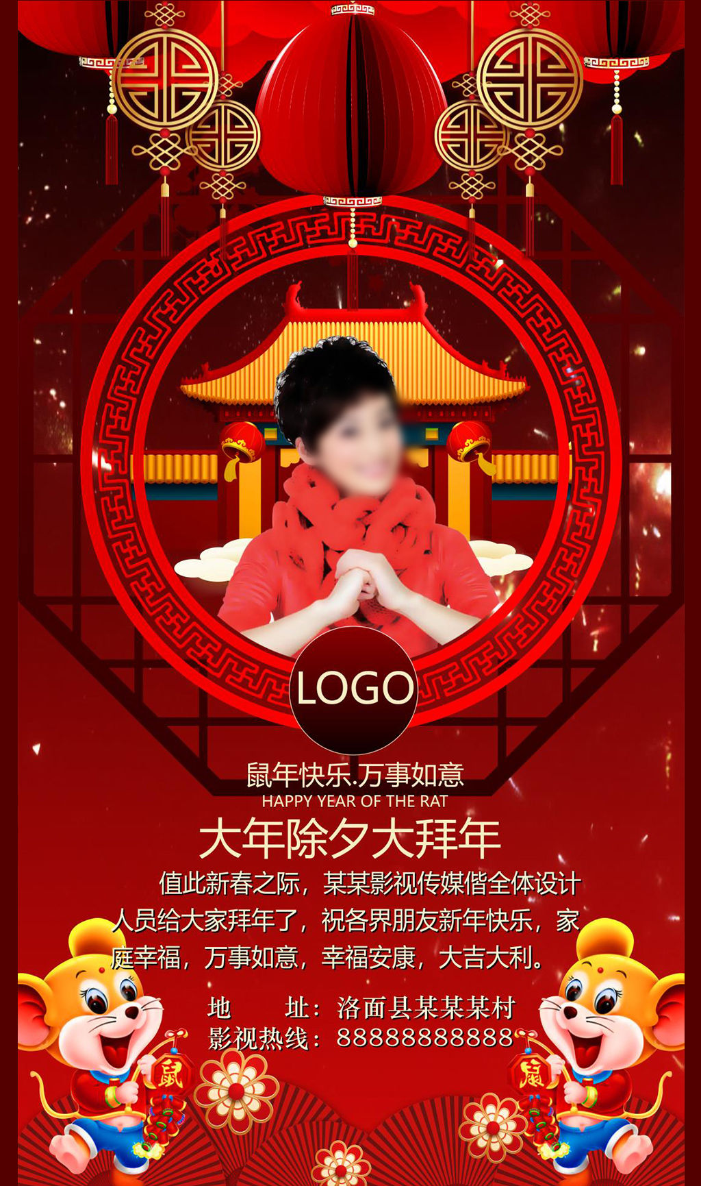 2020手机大年拜年视频