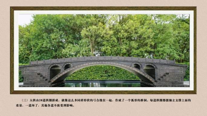 中国石拱桥茅以升