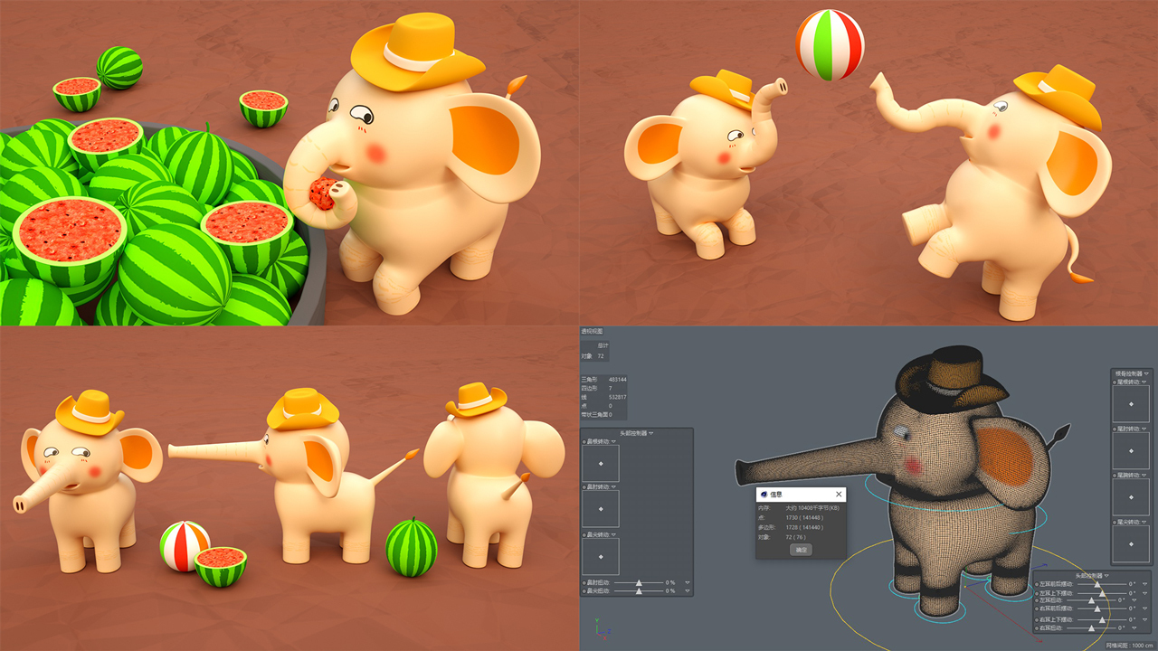 卡通小肥象-带绑定-C4D模型