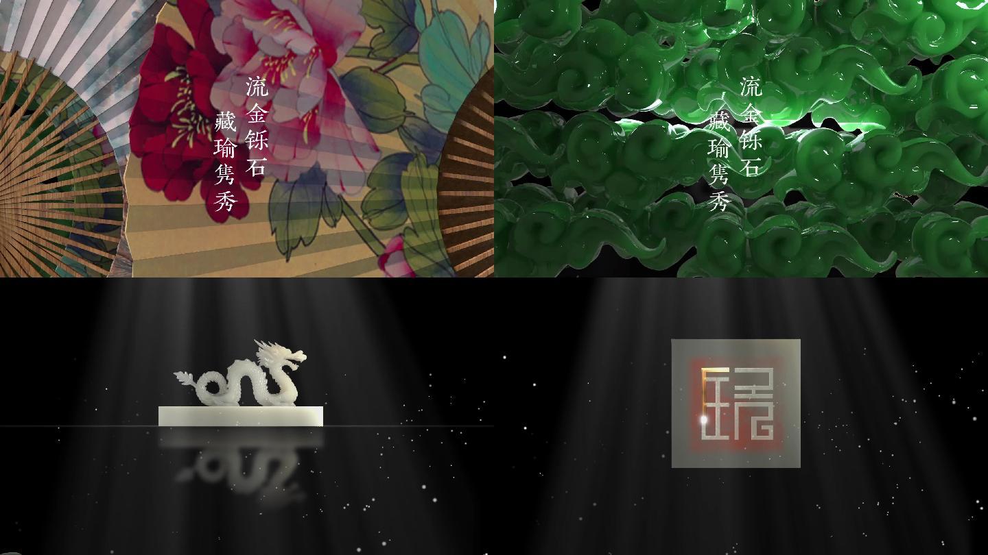 （原创）中国风地产折扇玉翡翠玉玺LOGO