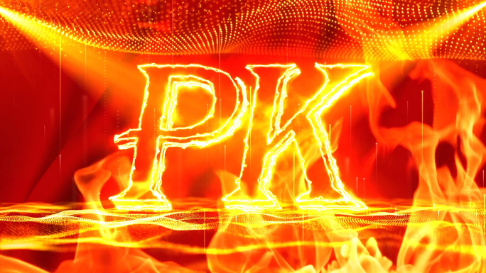 武术火焰PK背景LED视频