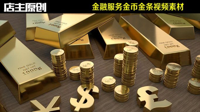 金条金币金融视频素材