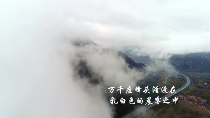 长治壮丽太行大美板山