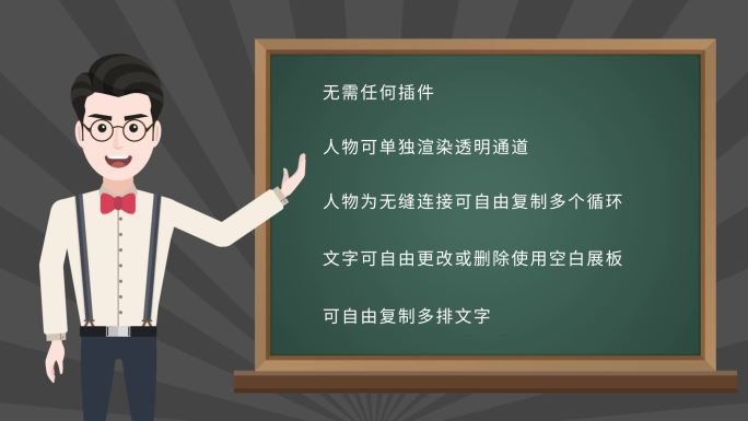 MG动画教师讲课讲解说员卡通Q版人物