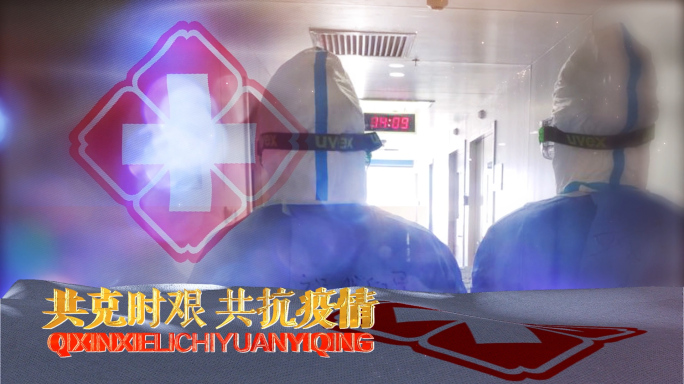 众志成城共抗疫情图文模板红十字背景01