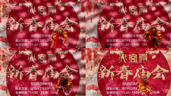 4K长沙火宫殿庙会火神表演03