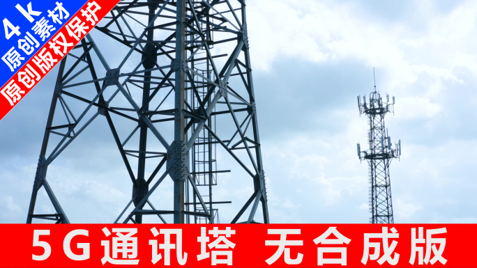 【原创】5G互联网科技通讯航拍