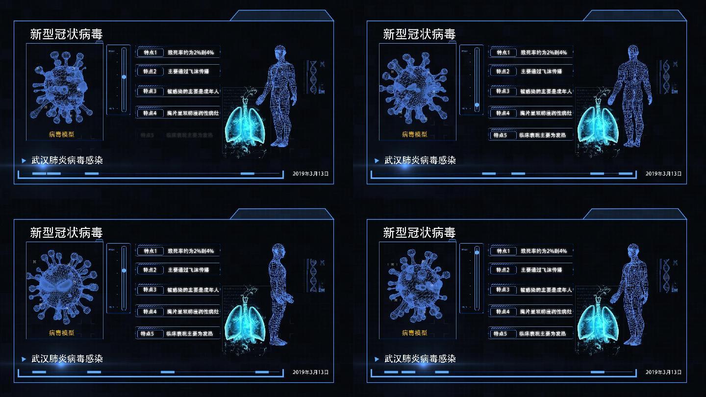 预防病毒传播冠状冠状病毒