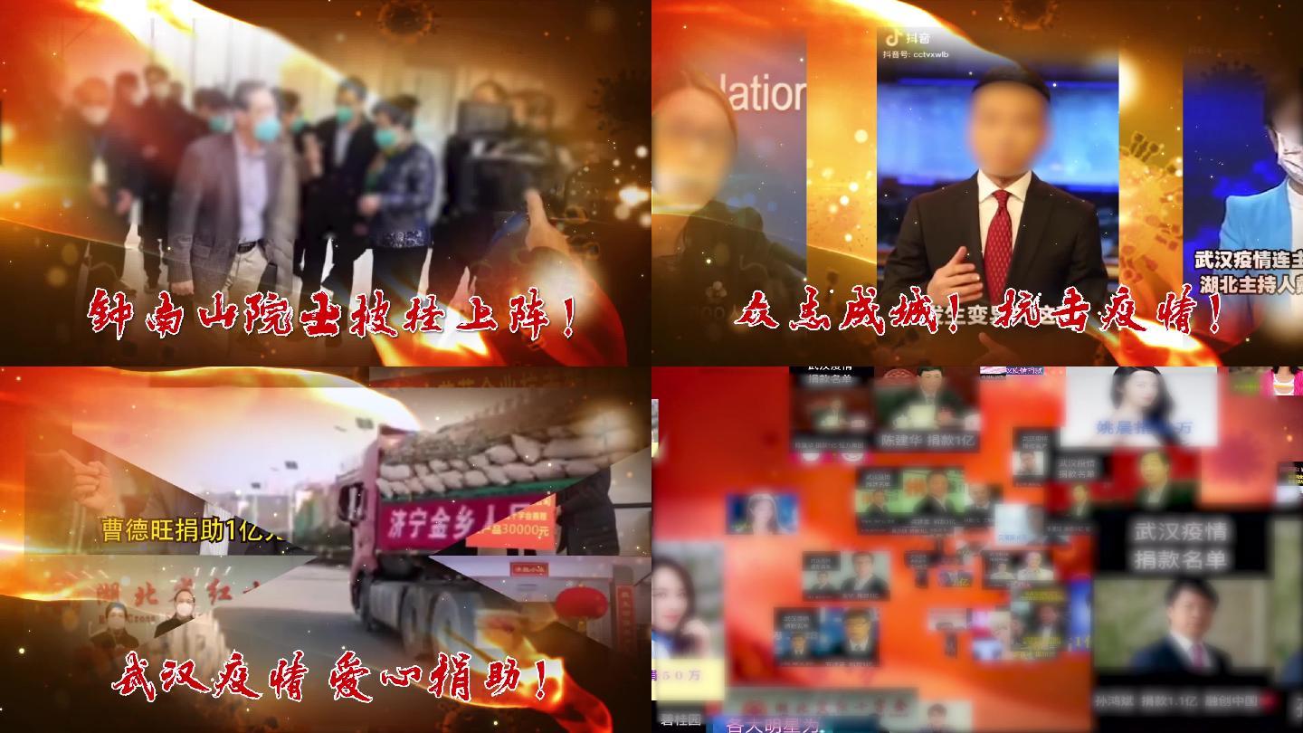 新型冠状病毒-新闻风格AE模版