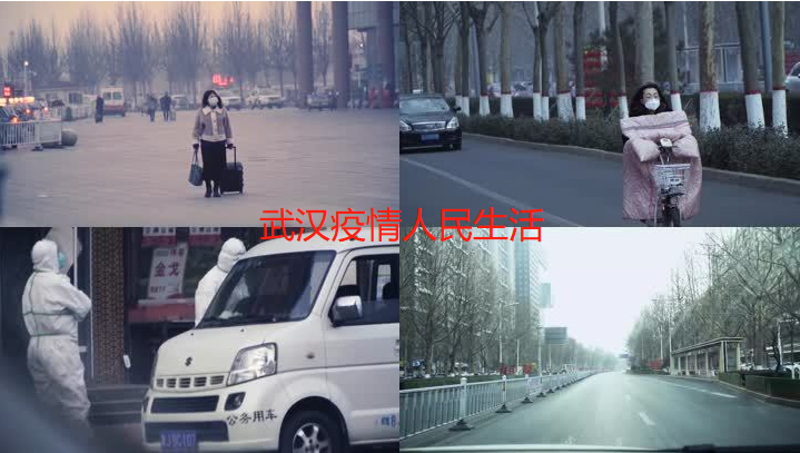 全民防护武汉疫情人民城市
