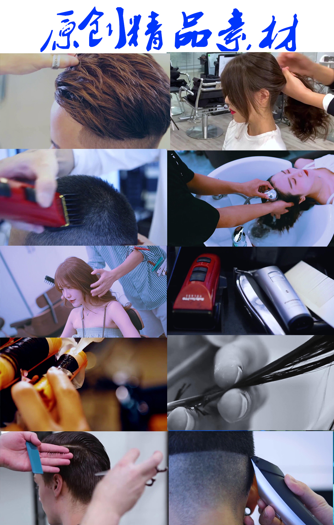 最新素材理发师造型师剪头发发型设计素材