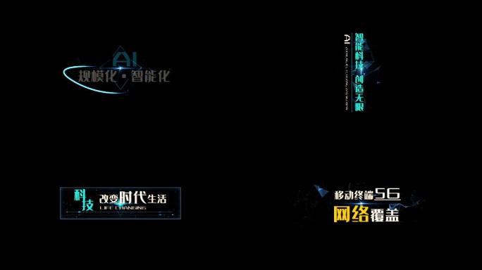 科技字幕条会声会影模板