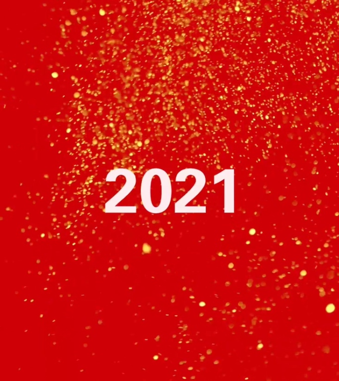 2021新年快乐AE模版