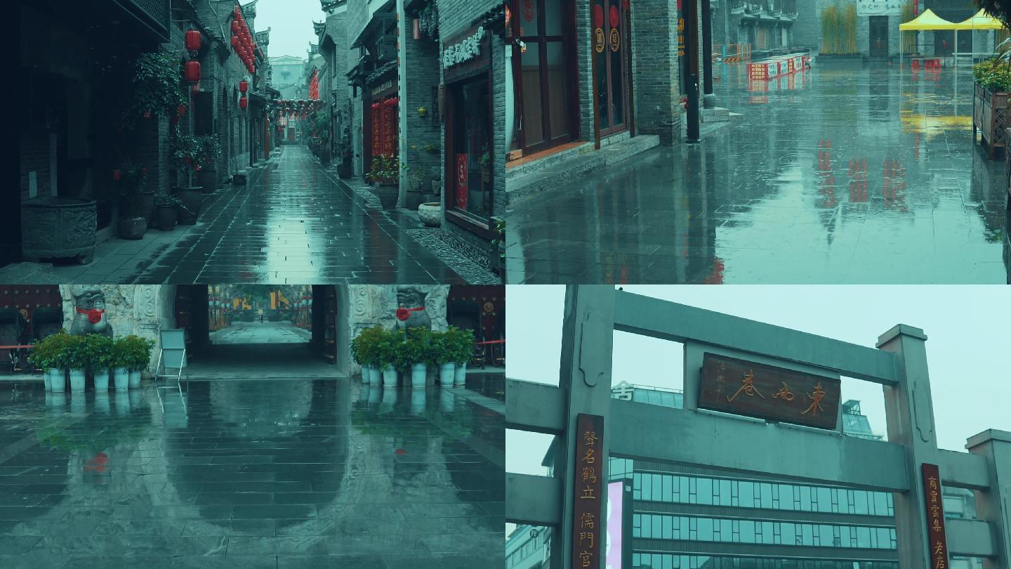 桂林东西巷疫情期间雨天人流稀少