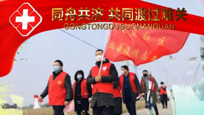 武汉加油疫情狙击战