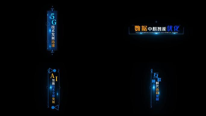 大气科技字幕条PR模板