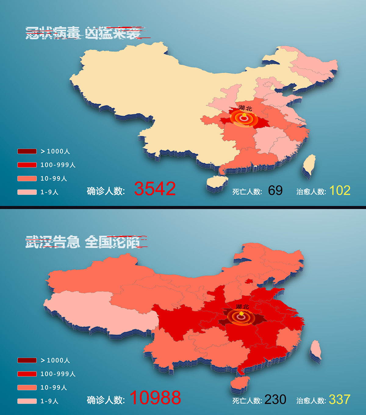 武汉冠状病毒疫情地图