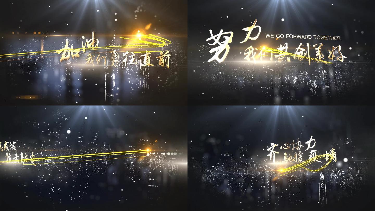 眾志成城武漢加油