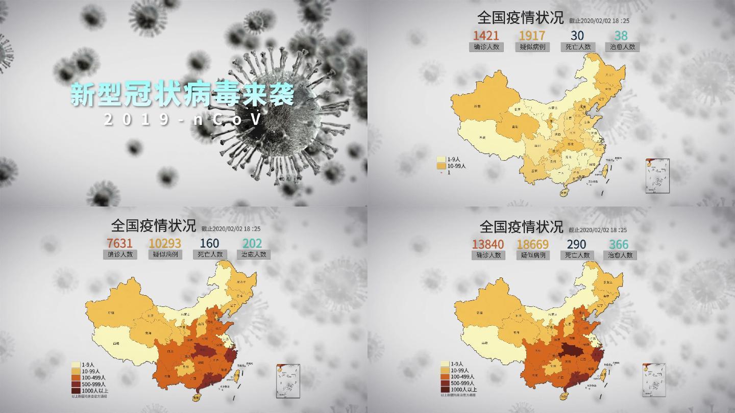 新型肺炎地图分布介绍