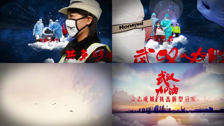 武汉抗击肺炎片头ae