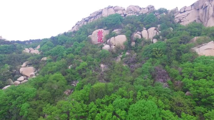 航拍峄山自然风景