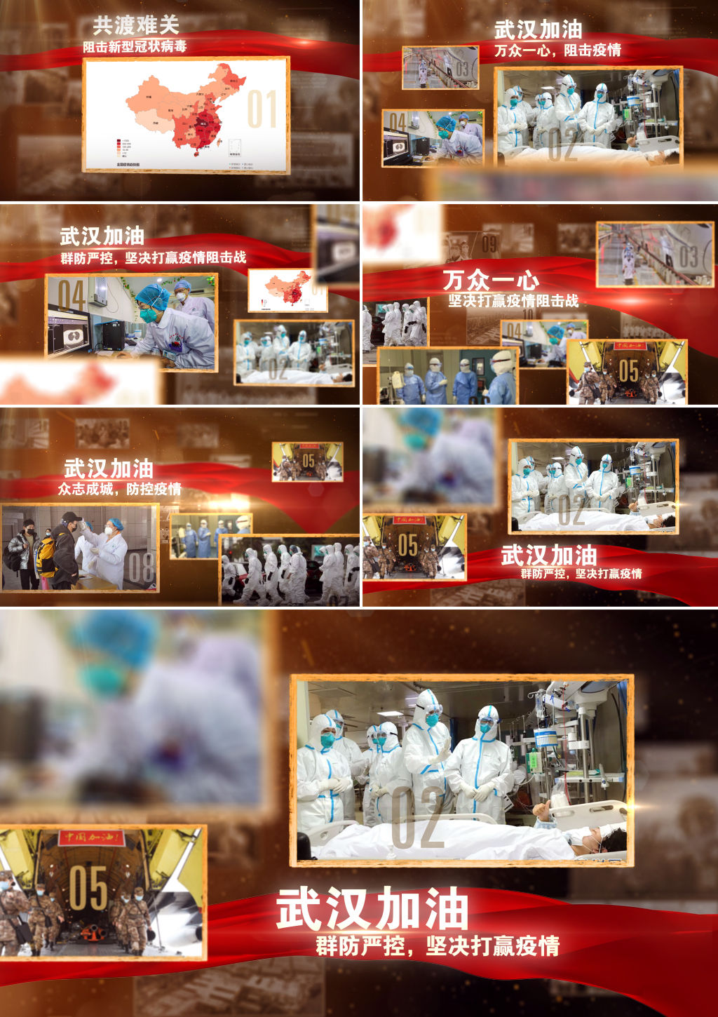 抗击疫情武汉加油AE片头03