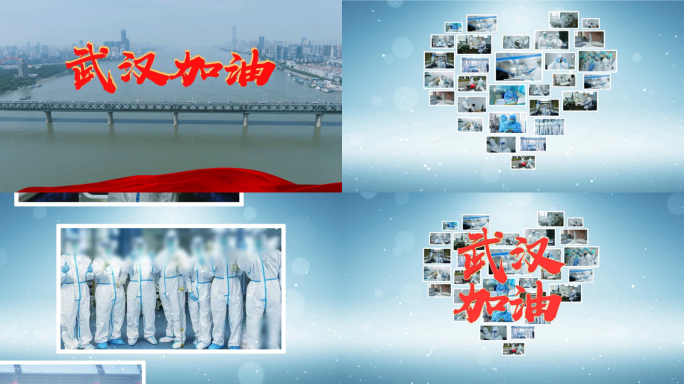 心形汇聚30张照片武汉加油抗击肺炎疫情