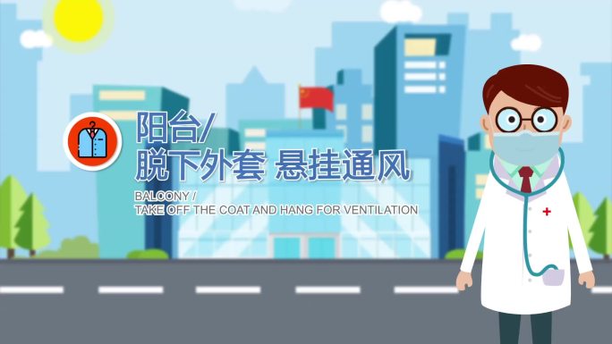 【原创】AE模板冠状病毒个人防护