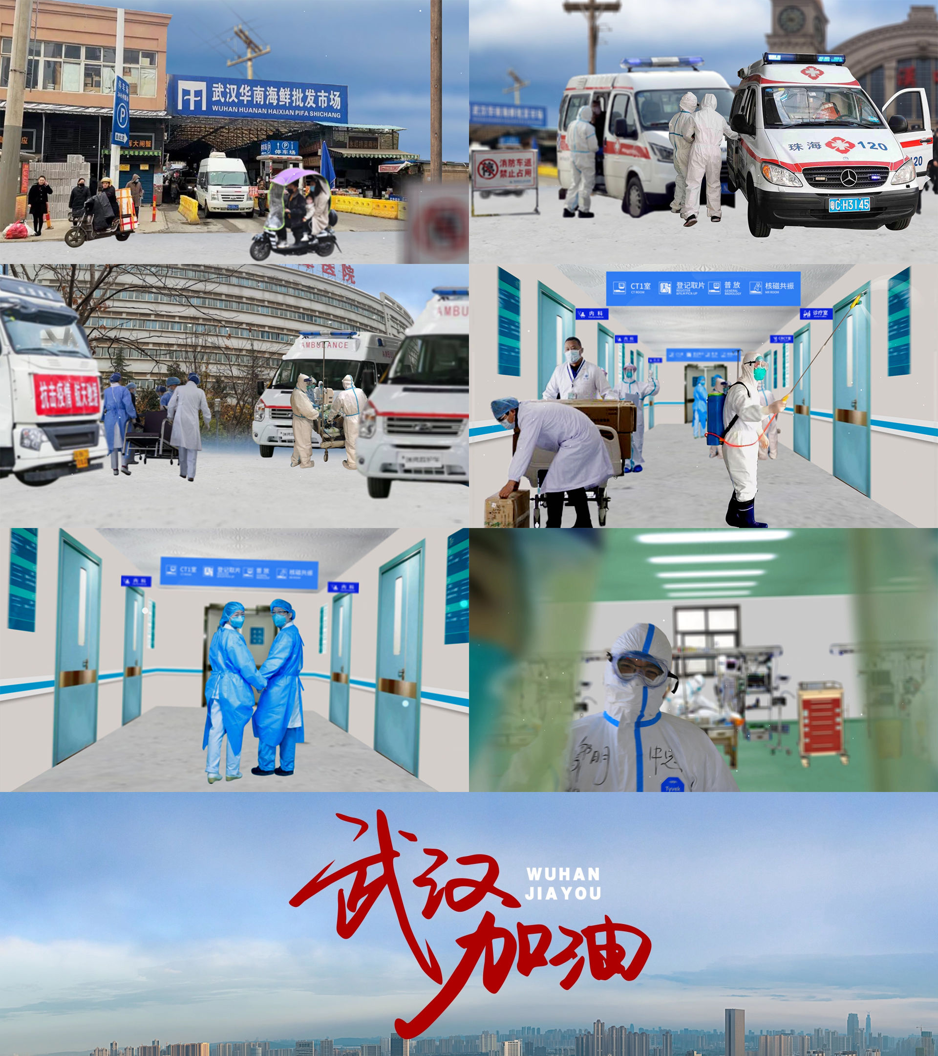 武汉加油片头ae模板(无插件)