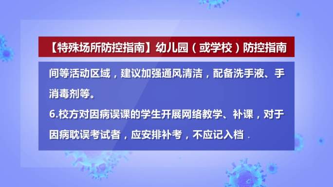 抗击阻击冠状病毒防疫病毒肺炎文字防护