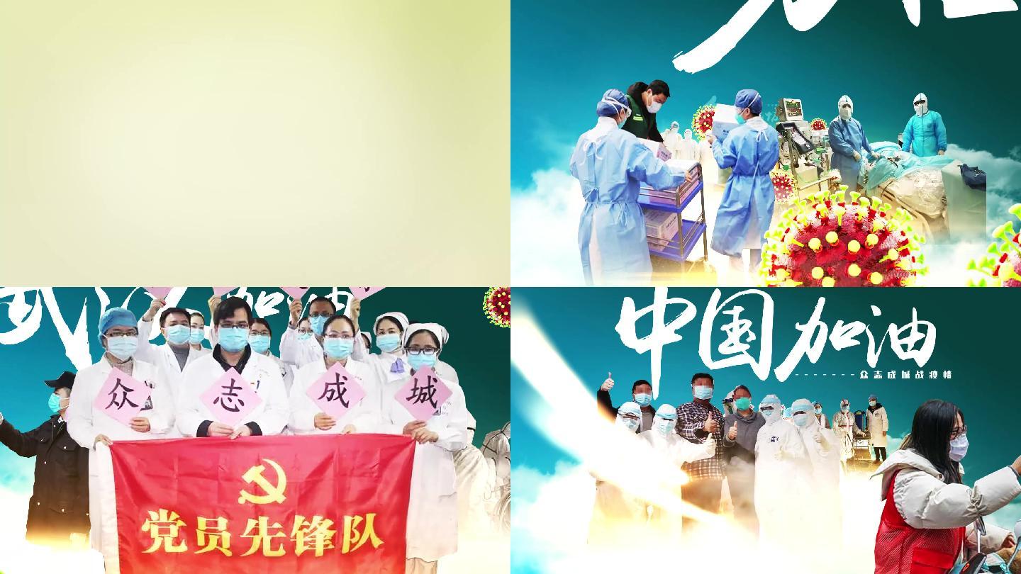 战疫情
