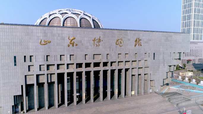 山东省博物馆