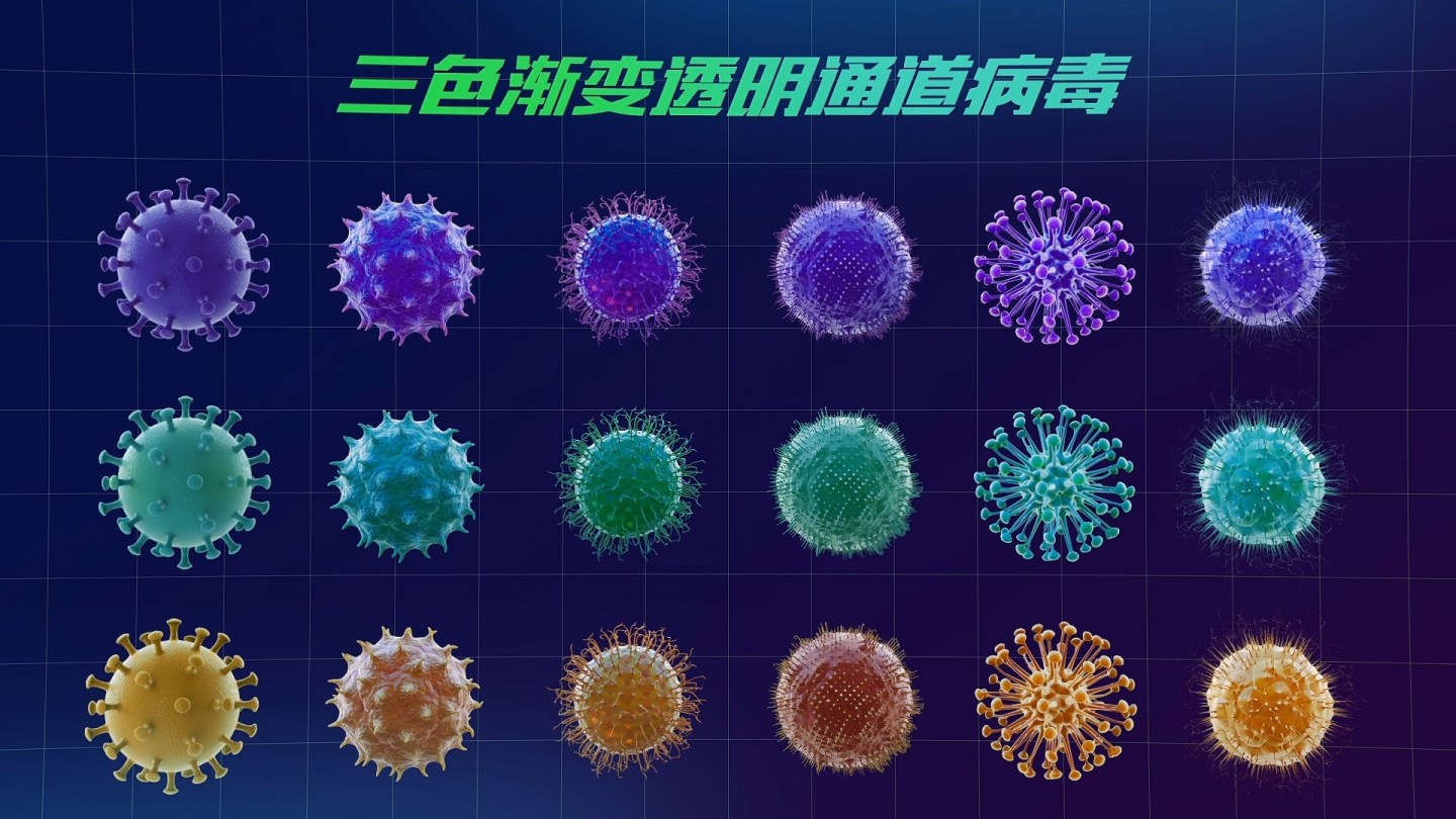 新型冠状病毒三维细菌颗粒素材包