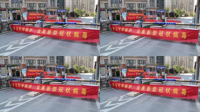 武汉抗议期间小区拉起横幅
