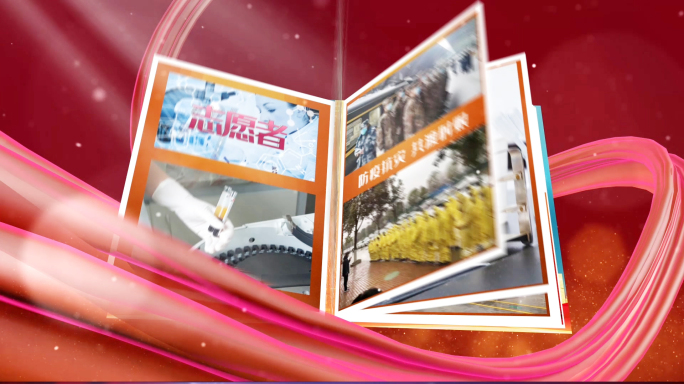 震憾书本粒子光线抗击疫情图文展示ae模板