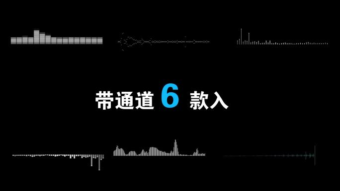 声波语音识别声线音频声纹语音